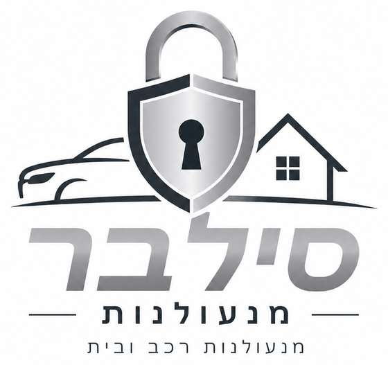 סילבר מנעולנות — מנעולנות רכב ובית